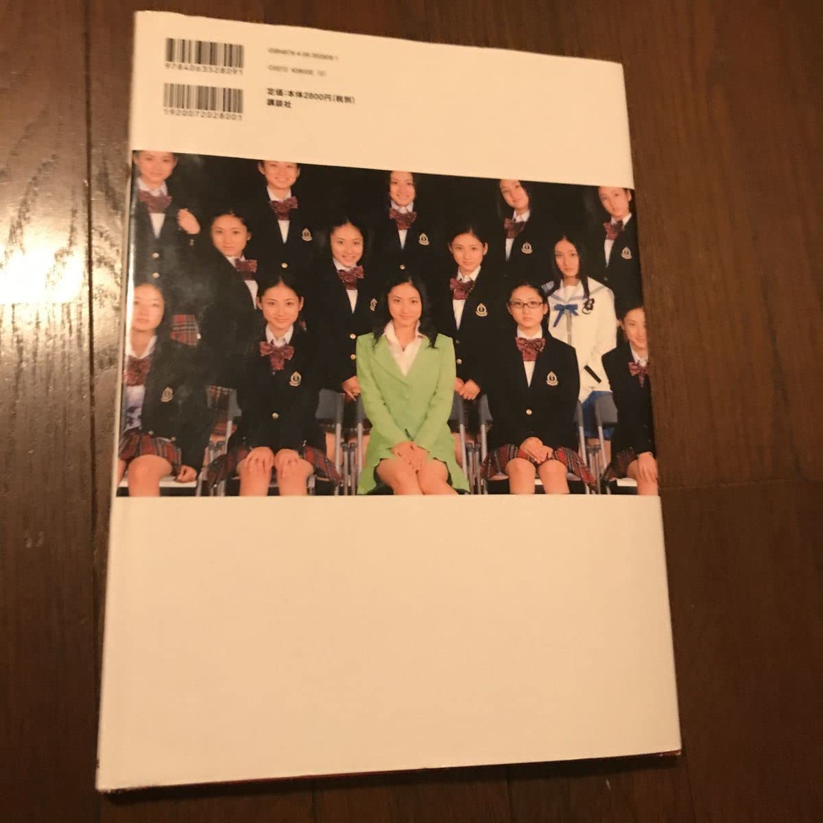 Amazon.co.jp: 紗綾 写真集 私立紗綾女子学園中等部 サイン入り